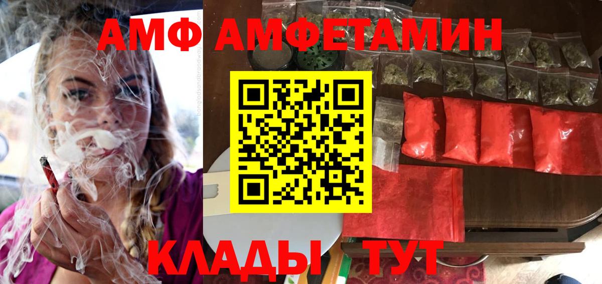 Железногорск  Вход с VPN  Cocaine  A PVP СОЛЬ   Мефедрон кристаллы  Метамфетамин  ГАШ  Марихуана 
