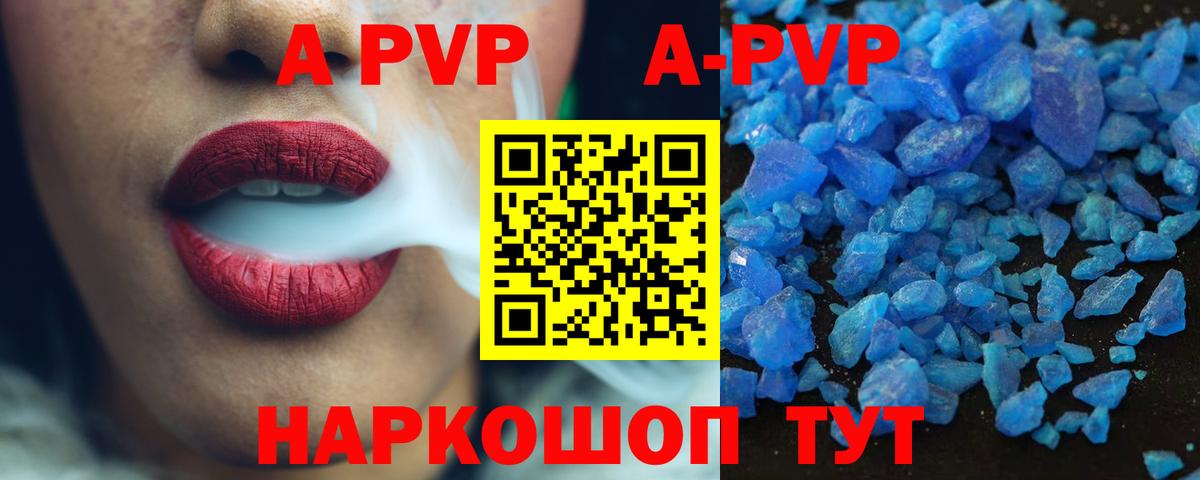 Alfa_PVP VHQ Железногорск