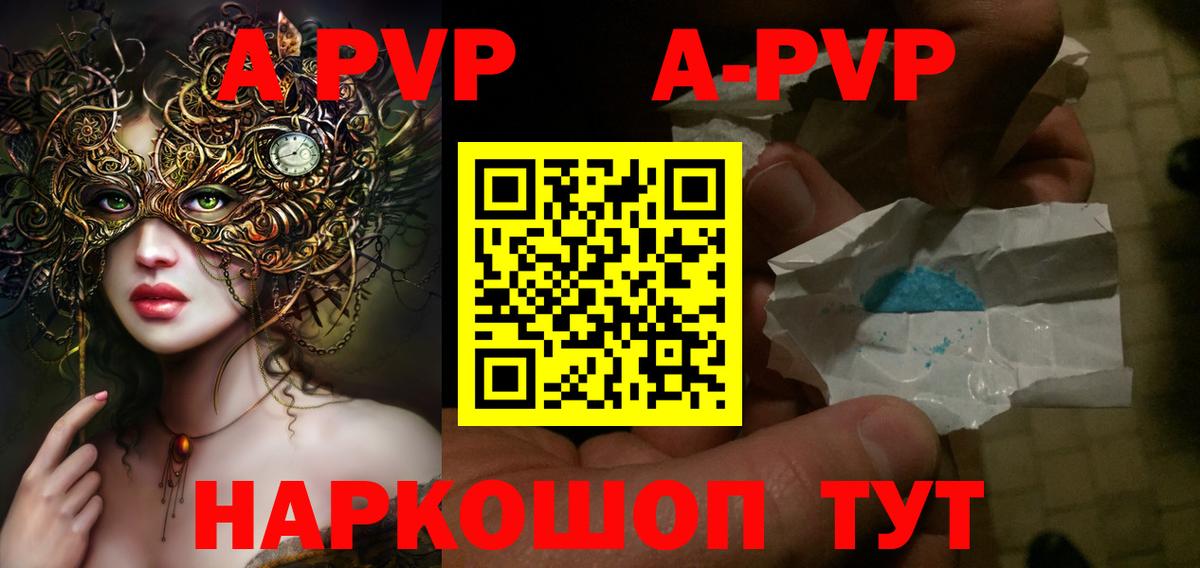 Альфа ПВП крисы CK  A-PVP  Железногорск  Alpha PVP крисы CK  Вход с VPN  A-PVP СК КРИС 