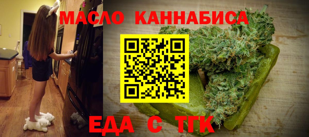 Canna-Cookies марихуана  Вход с VPN  Железногорск 
