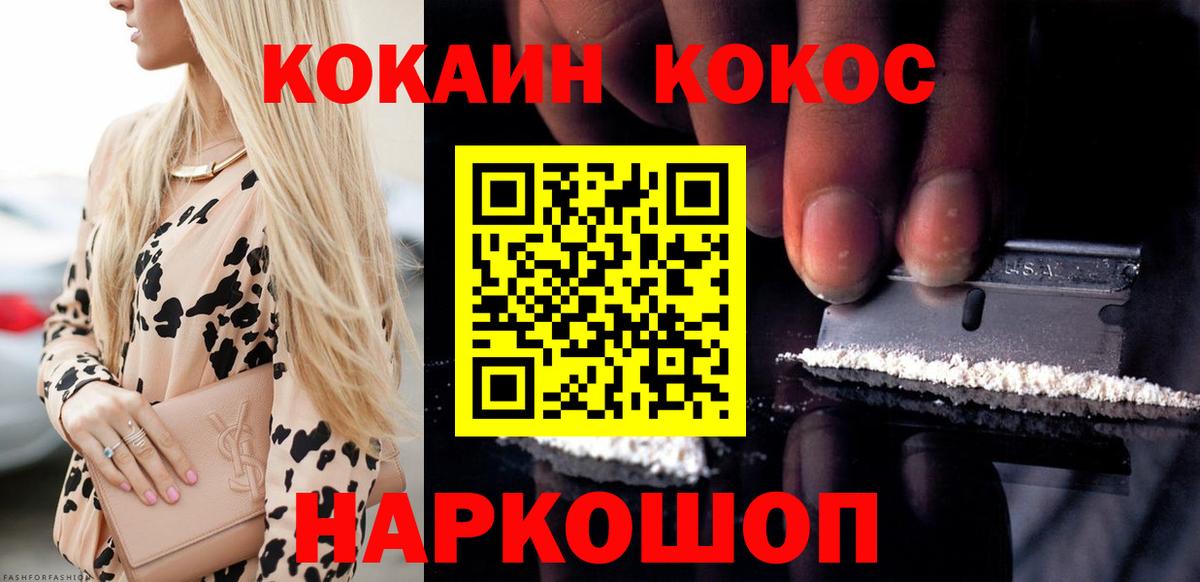 Cocaine Fish Scale  Cocaine FishScale  Вход с VPN  Железногорск 