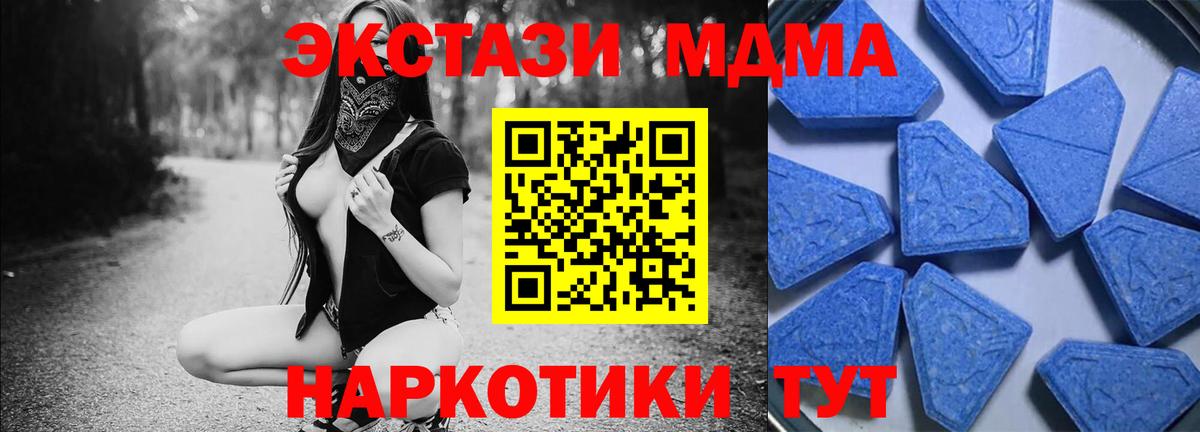 Железногорск  ЭКСТАЗИ  Экстази MDMA  Вход с VPN  Ecstasy 99% 