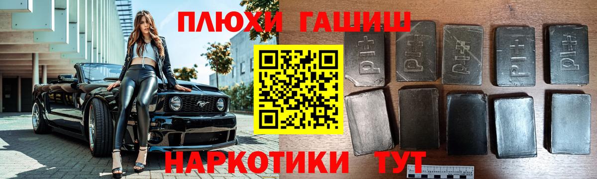 Гашиш hashish Железногорск