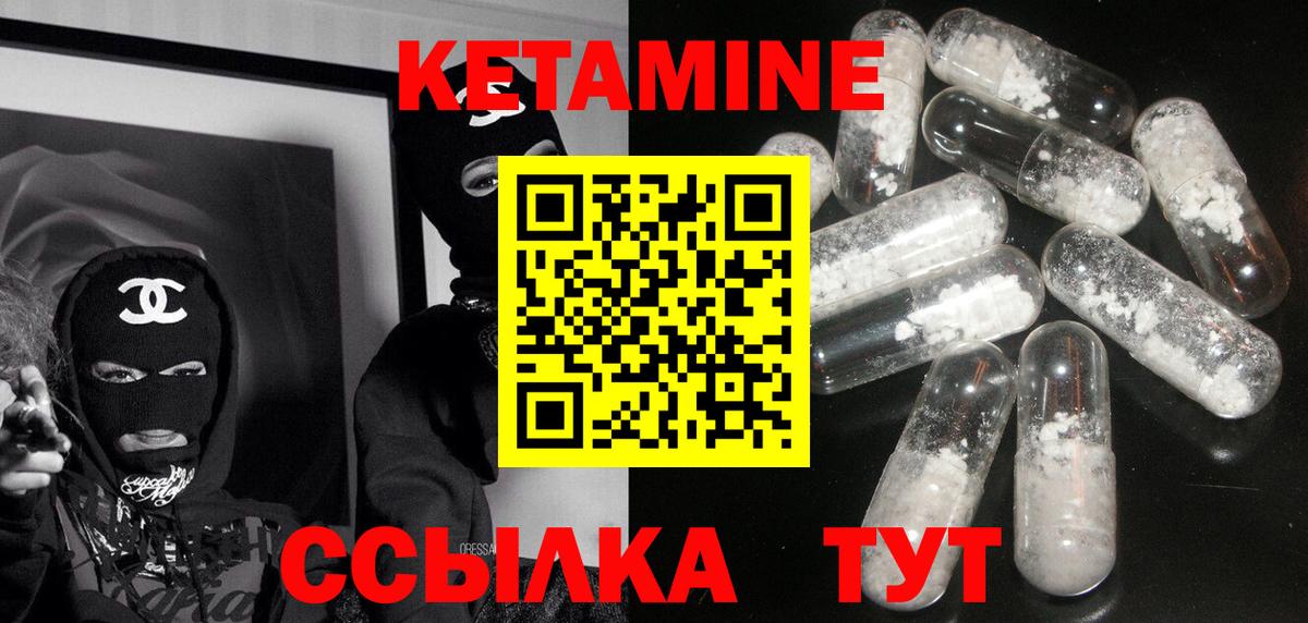 КЕТАМИН VHQ  КЕТАМИН ketamine  Железногорск  Вход с VPN 