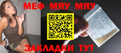 мефедрон мука Малоярославец