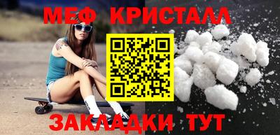 мефедрон мука Малоярославец