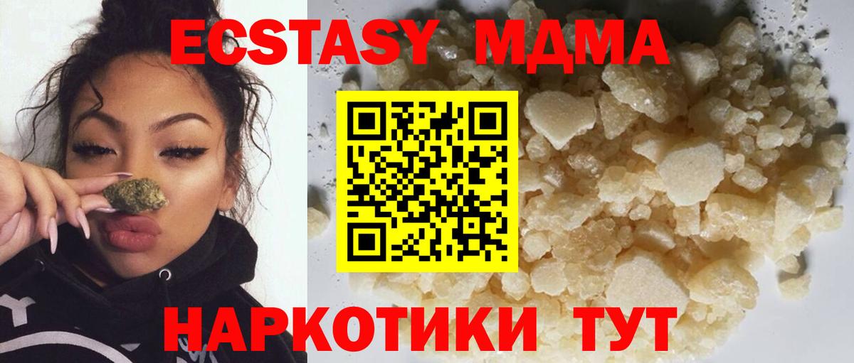 МДМА кристаллы Железногорск