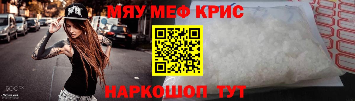 Железногорск  где найти наркотики  Мефедрон  Вход с VPN  Мефедрон 4 MMC  Меф mephedrone  МЯУ-МЯУ 