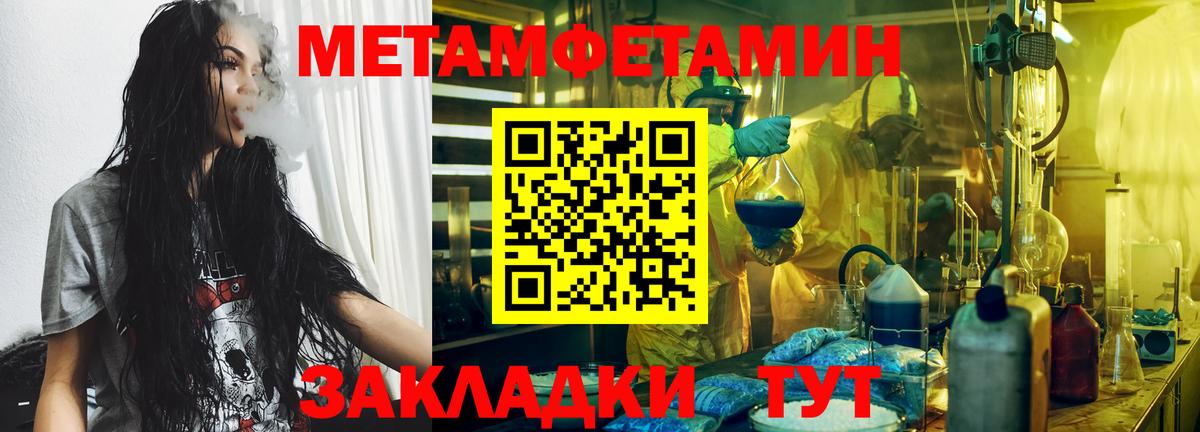 Первитин винт  Вход с VPN  Железногорск 