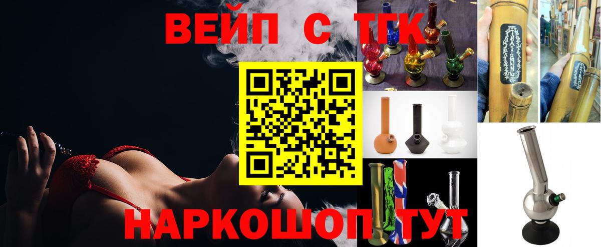 Дистиллят ТГК вейп Железногорск