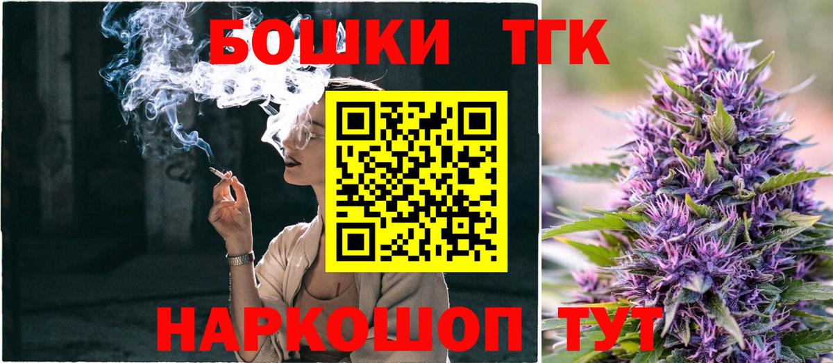 МАРИХУАНА AK-47  Каннабис THC 21%  Бошки марихуана планчик  Железногорск  Вход с VPN  Конопля план 